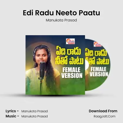 Edi Radu Neeto Paatu (Female Version) - Manukota Prasad