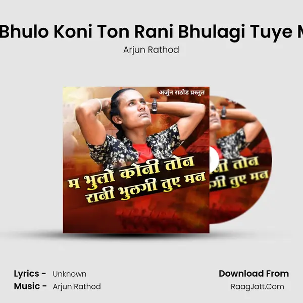Ma Bhulo Koni Ton Rani Bhulagi Tuye Man - Arjun Rathod
