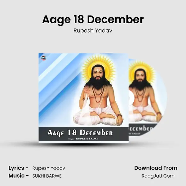 Aage 18 December mp3 song