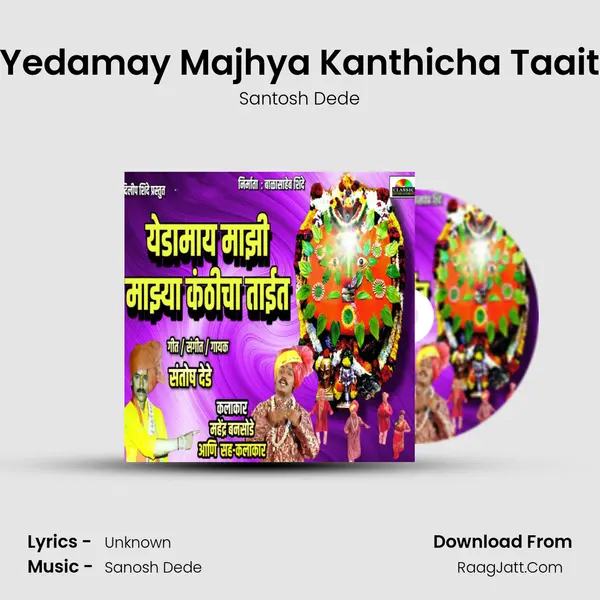 Yedamay Majhya Kanthicha Taait - Santosh Dede