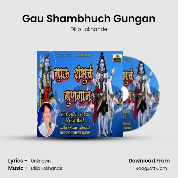 Gau Shambhuch Gungan - Dilip Lokhande