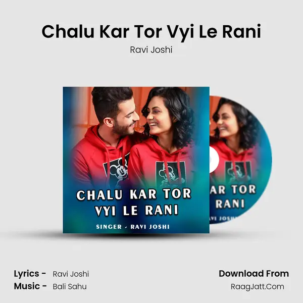 Chalu Kar Tor Vyi Le Rani mp3 song