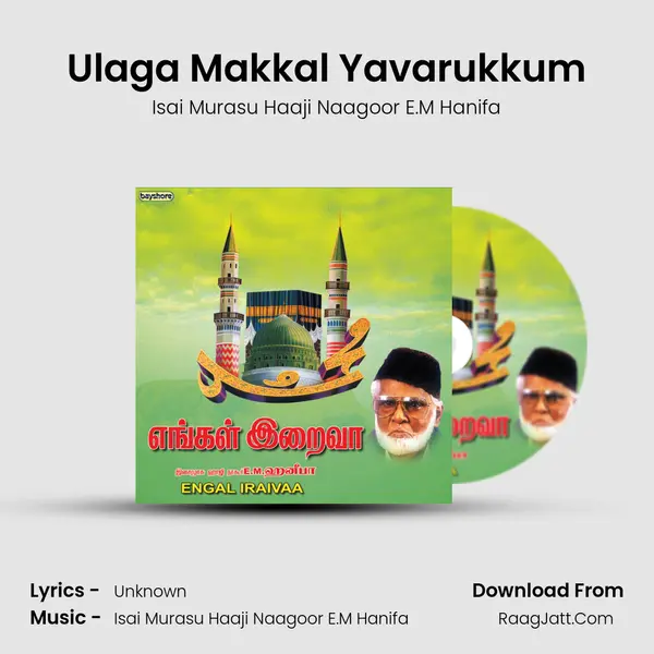 Ulaga Makkal Yavarukkum MP3 Song by Isai Murasu Haaji Naagoor E.M Hanifa Cover