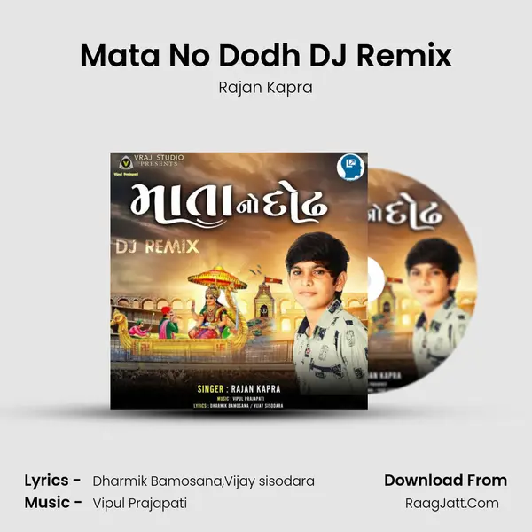 Mata No Dodh DJ Remix - Rajan Kapra