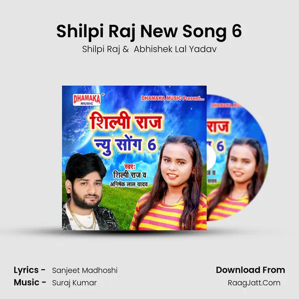 Shilpi Raj New Song 6 - Shilpi Raj