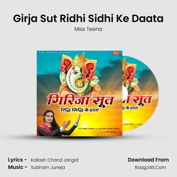 Girja Sut Ridhi Sidhi Ke Daata - Miss Teena