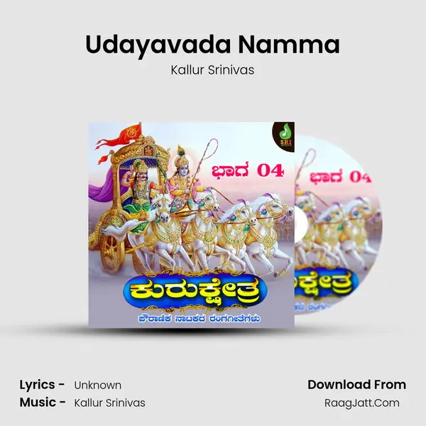 Udayavada Namma MP3 Song by Kallur Srinivas Cover
