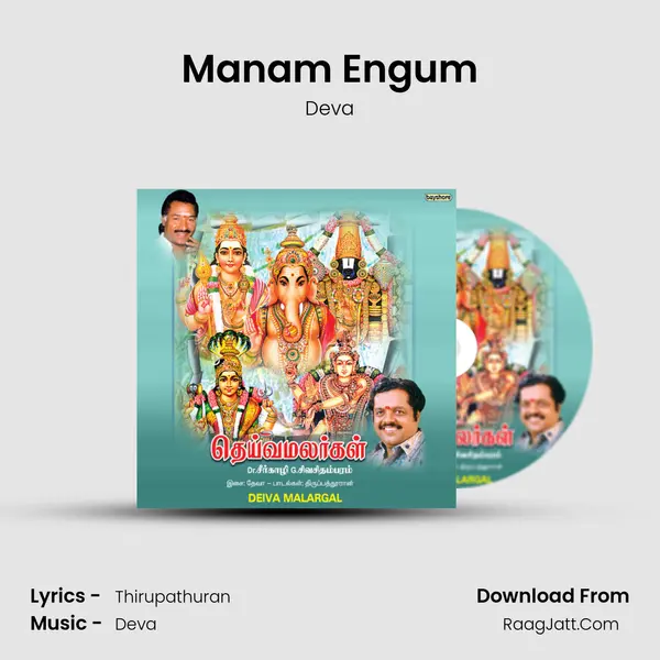 Manam Engum MP3 Song by Deva Cover