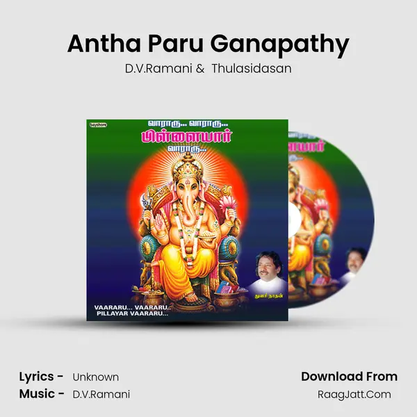 Antha Paru Ganapathy MP3 Song by D.V.Ramani Cover