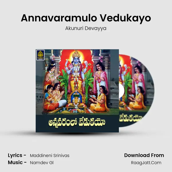 Annavaramulo Vedukayo - Akunuri Devayya