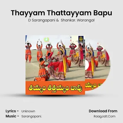 Thayyam Thattayyam Bapu - D Sarangapani