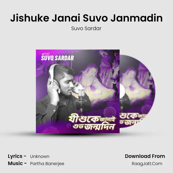 Jishuke Janai Suvo Janmadin mp3 song