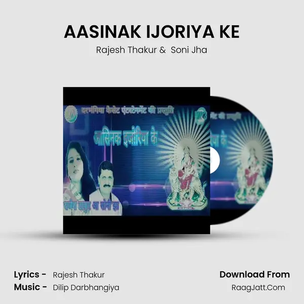 AASINAK IJORIYA KE MP3 Song by Rajesh Thakur Cover