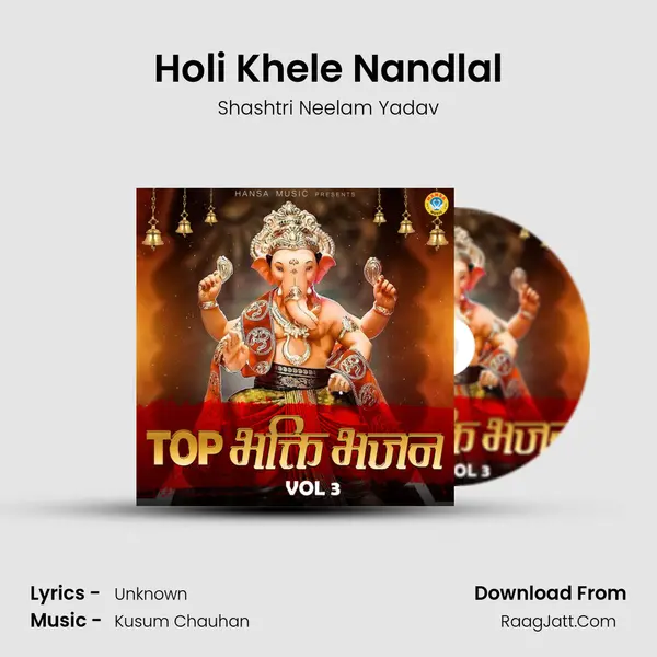 Holi Khele Nandlal mp3 song