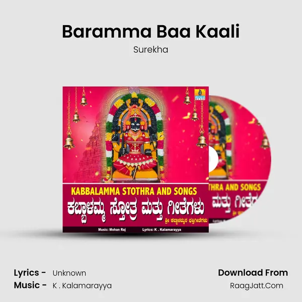Baramma Baa Kaali MP3 Song by Surekha Cover