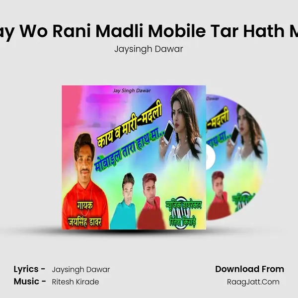 Kay Wo Rani Madli Mobile Tar Hath Ma Cover