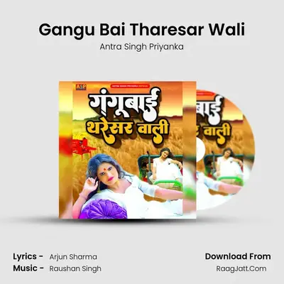 Gangu Bai Tharesar Wali - Antra Singh Priyanka