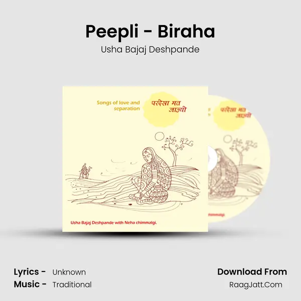 Peepli - Biraha Cover