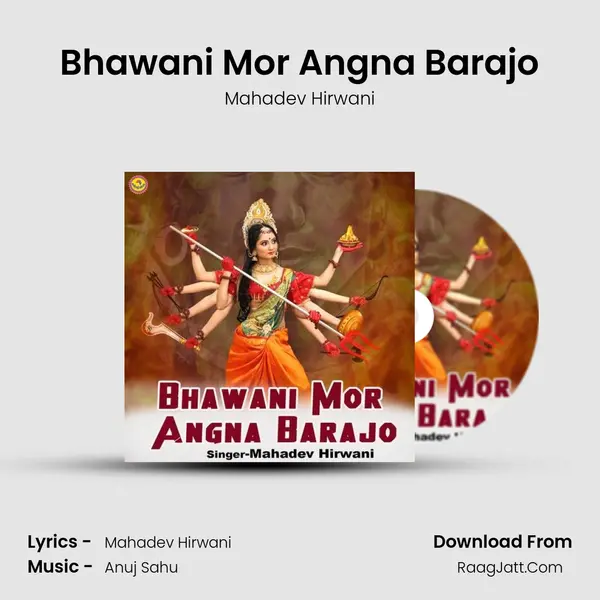 Bhawani Mor Angna Barajo mp3 song