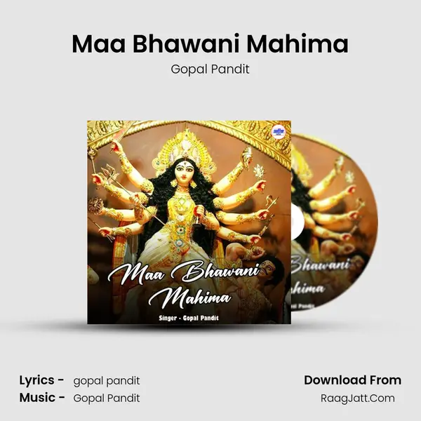 Maa Bhawani Mahima mp3 song