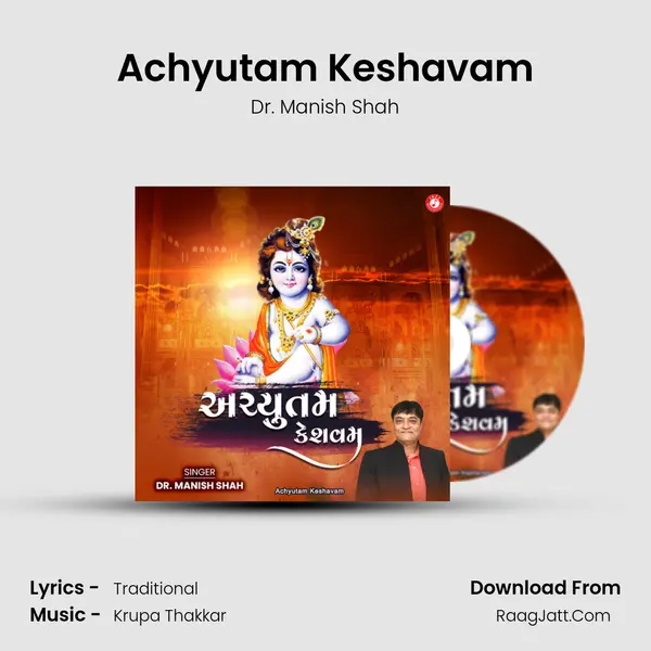 Achyutam Keshavam mp3 song