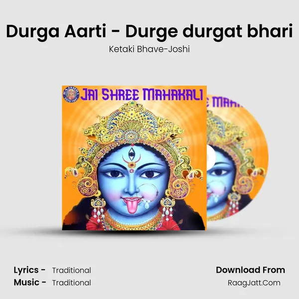 Durga Aarti - Durge durgat bhari Cover