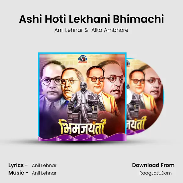Ashi Hoti Lekhani Bhimachi MP3 Song by Anil Lehnar Cover