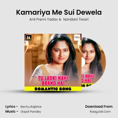 Kamariya Me Sui Dewela MP3 Song by Anil Premi Yadav Cover