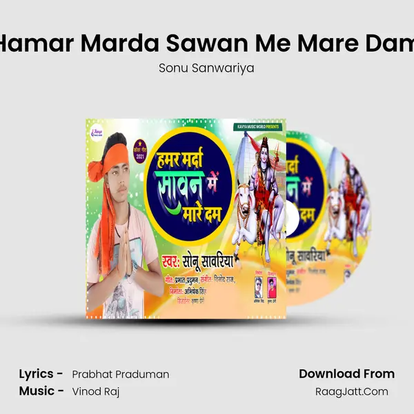 Hamar Marda Sawan Me Mare Dam MP3 Song by Sonu Sanwariya Cover