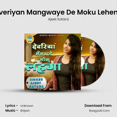 Deveriyan Mangwaye De Moku Lehenga MP3 Song by Ajeet Katara Cover