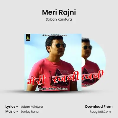 Meri Rajni MP3 Song by Soban Kaintura Cover