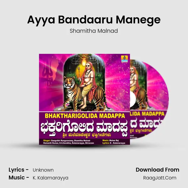 Ayya Bandaaru Manege Cover