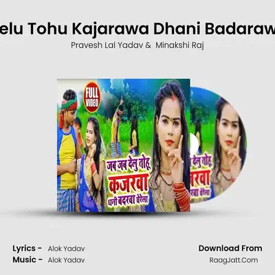 Jab Jab Delu Tohu Kajarawa Dhani Badarawa Gherela mp3 song