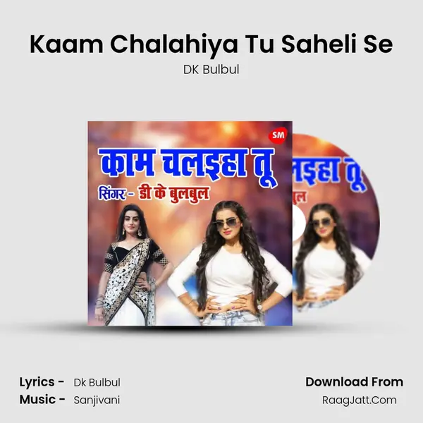 Dk Bulbul