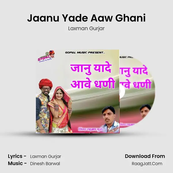 Jaanu Yade Aaw Ghani MP3 Song by Laxman Gurjar Cover