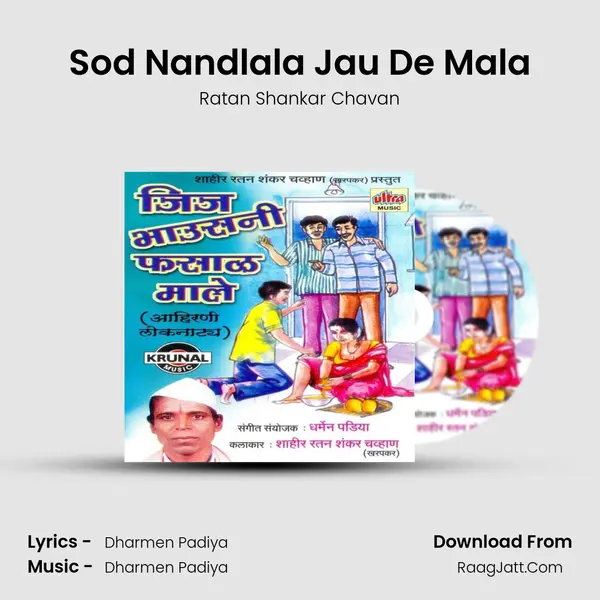 Sod Nandlala Jau De Mala mp3 song