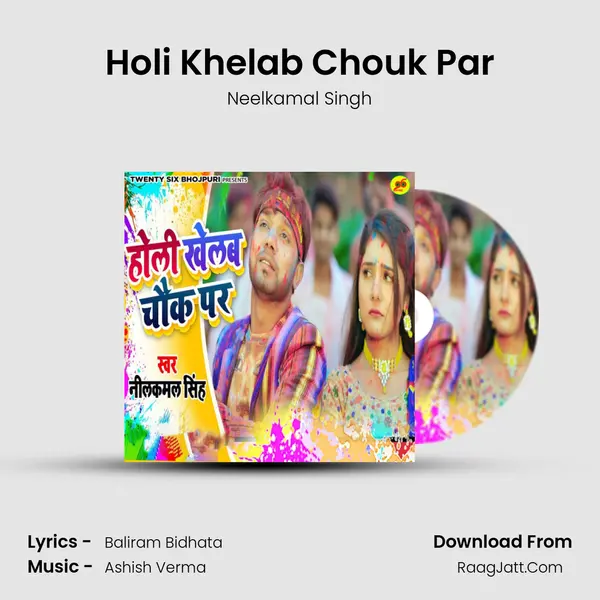 Holi Khelab Chouk Par - Neelkamal Singh