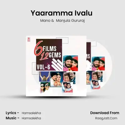 Yaaramma Ivalu (From "Mojugaara Sogasugaara") Cover