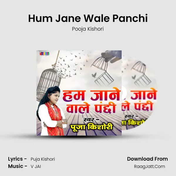Hum Jane Wale Panchi mp3 song