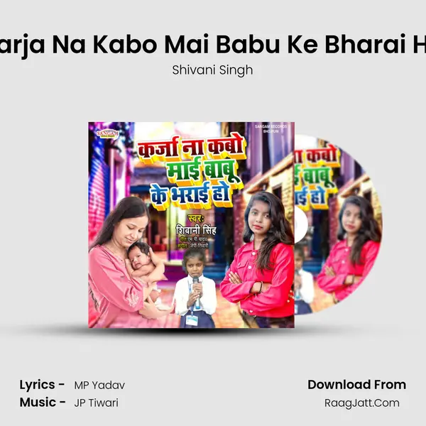 Karja Na Kabo Mai Babu Ke Bharai Ho - Shivani Singh