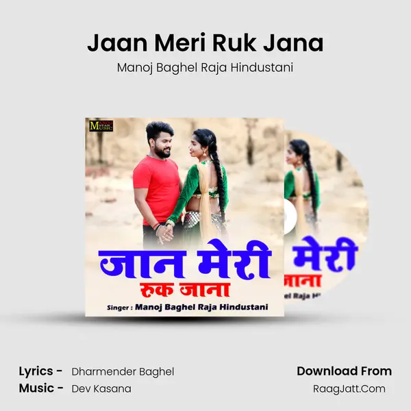 Jaan Meri Ruk Jana mp3 song