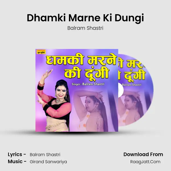 Dhamki Marne Ki Dungi mp3 song