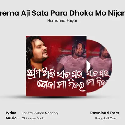 Prema Aji Sata Para Dhoka Mo Nijara - Humanne Sagar