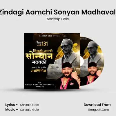 Zindagi Aamchi Sonyan Madhavali - Sankalp Gole