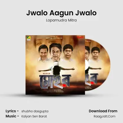 Jwalo Aagun Jwalo MP3 Song by Lopamudra Mitra Cover