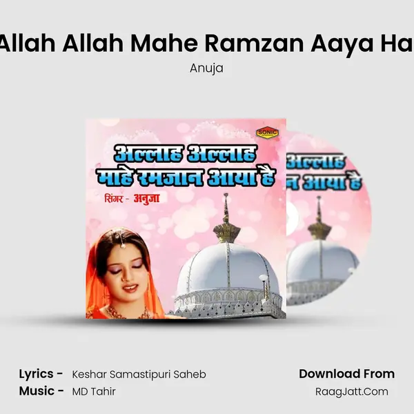 Allah Allah Mahe Ramzan Aaya Hai - Anuja