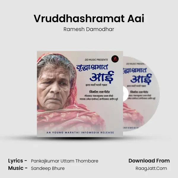 Vruddhashramat Aai - Ramesh Damodhar