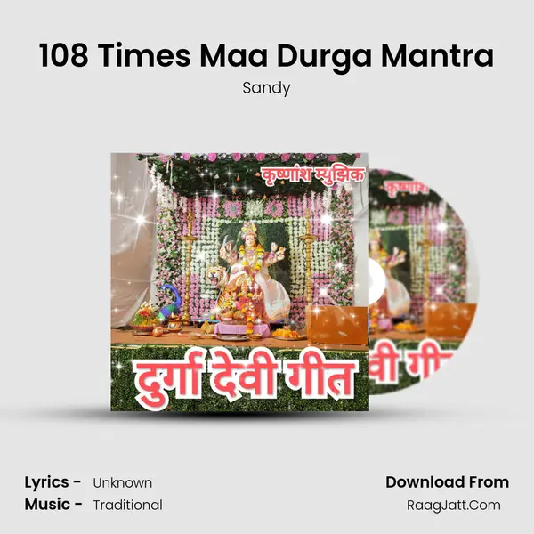 108 Times Maa Durga Mantra mp3 song