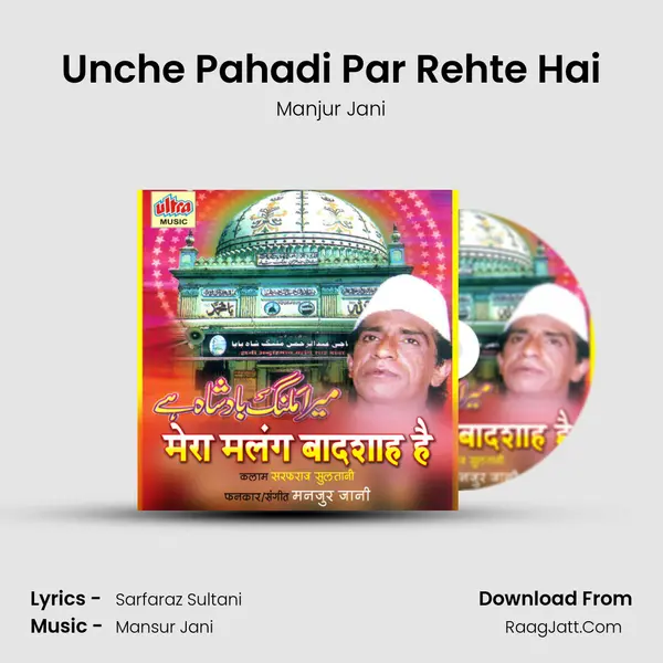 Unche Pahadi Par Rehte Hai mp3 song