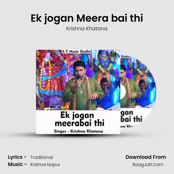 Ek jogan Meera bai thi MP3 Song by Krishna Khatana Cover